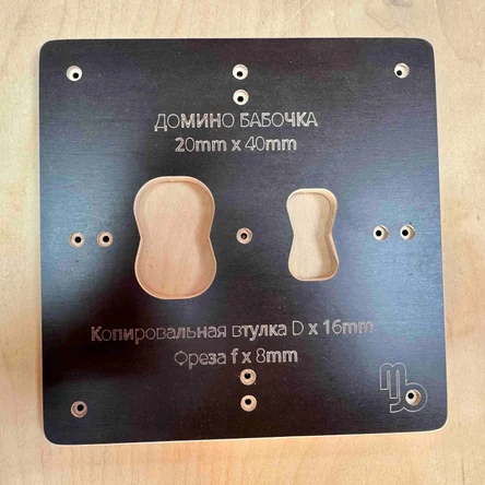 Домино Бабочка V1 размер 20 х 40 КВ х 16