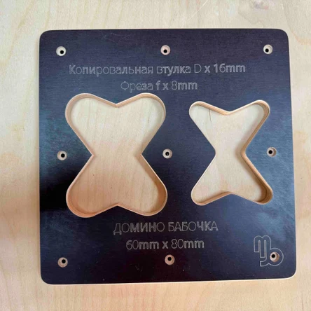 Домино Бабочка V2 фигурная размер 60 х 80 КВ х  16