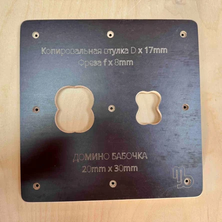 Домино Бабочка V2 фигурная размер 20 х 30 КВ х  17