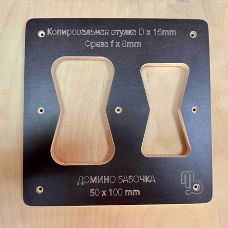 Домино Бабочка V1 размер 50 х 100 КВ х 16