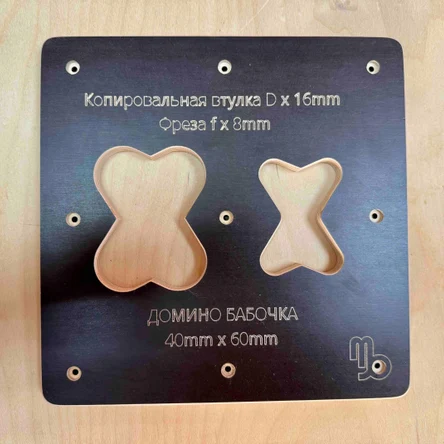 Домино Бабочка V2 фигурная размер 40 х 60 КВ х  16