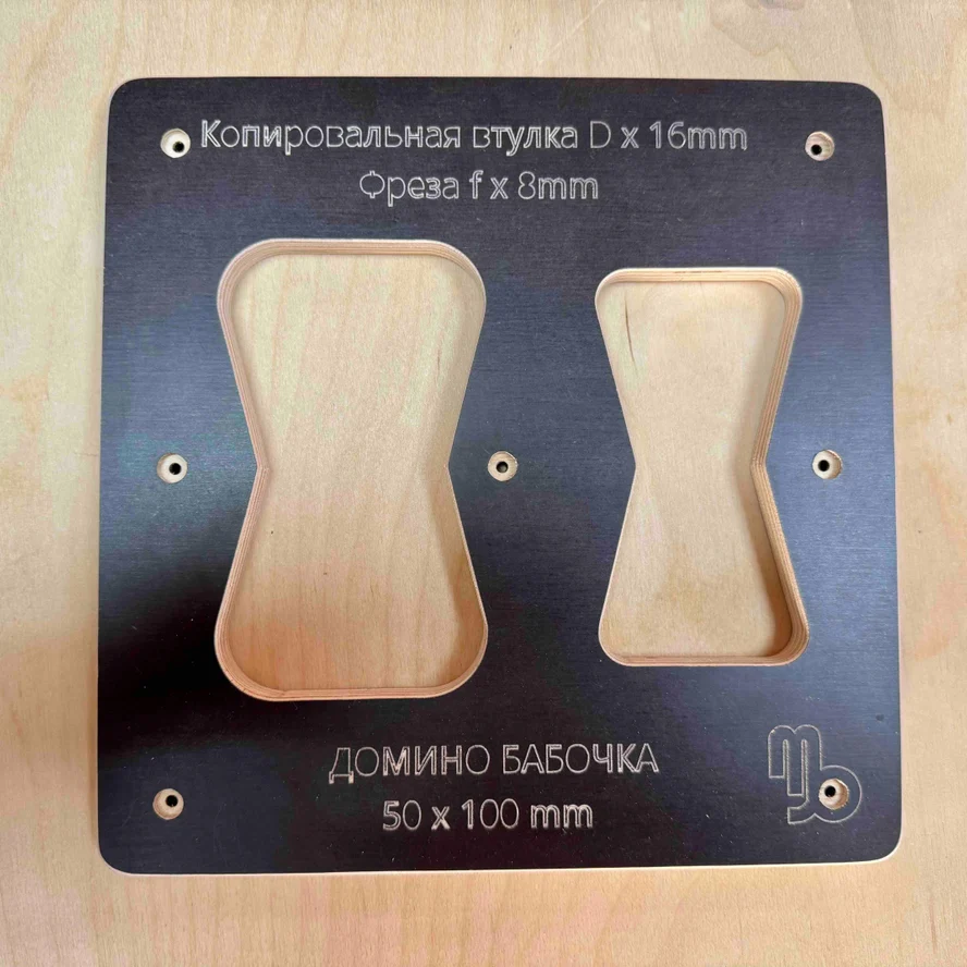 Домино Бабочка V1 размер 50 х 100 КВ х 16