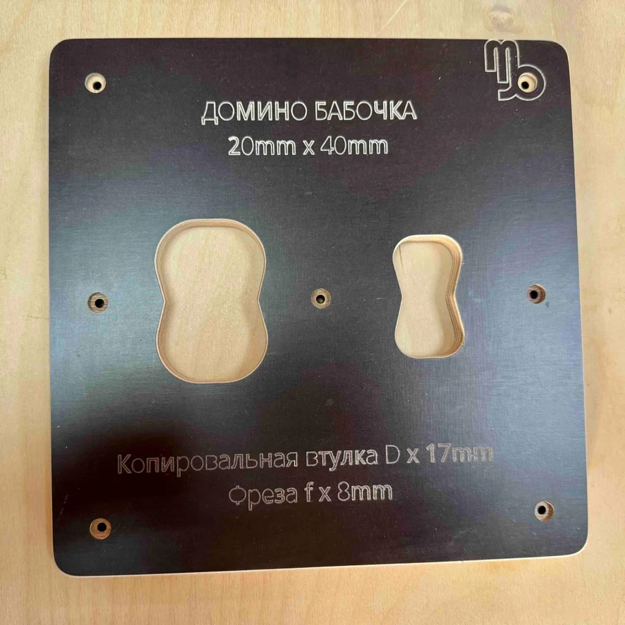 Домино Бабочка V1 размер 20 х 40 КВ х 17
